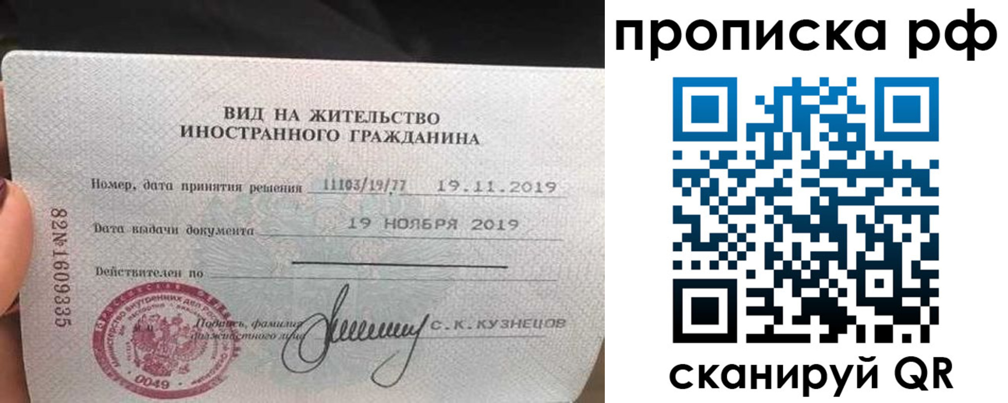 прописка в квартире в Карачаевске