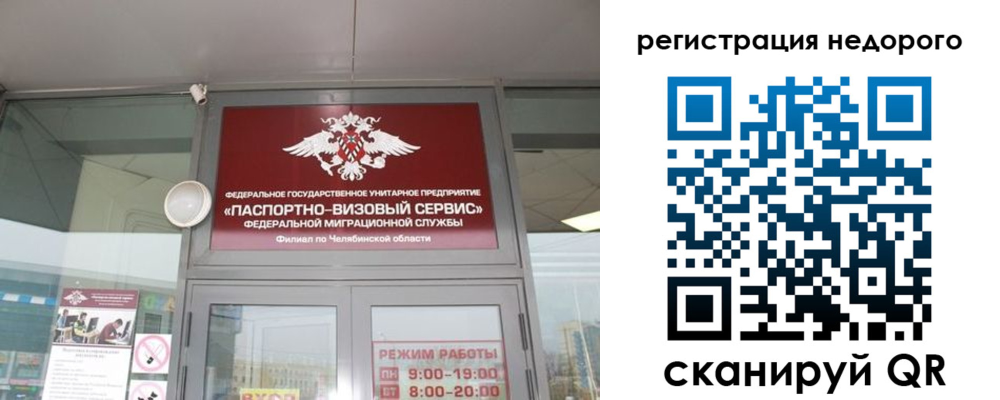 временная регистрация 2025 в Карачаевске